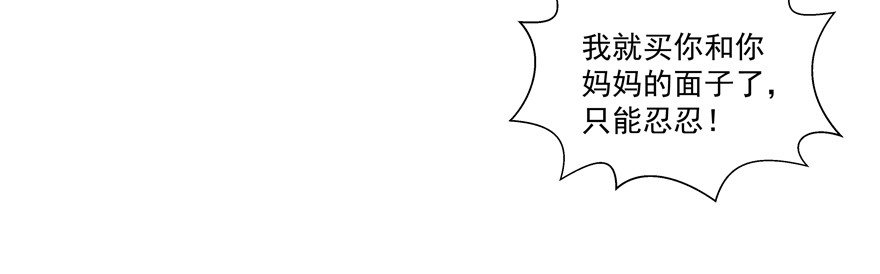 纷争（一）(1/2)-第80话