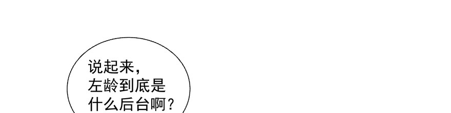 纷争（一）(1/2)-第80话