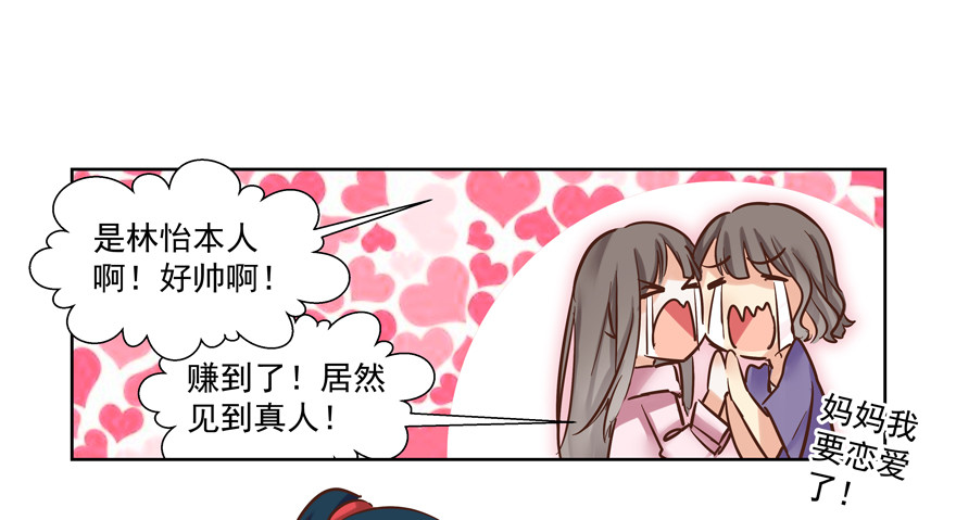 纷争（一）(1/2)-第80话