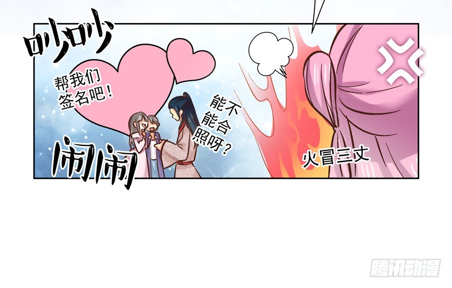 纷争（一）(1/2)-第80话