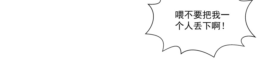 纷争（三）(1/2)-第82话