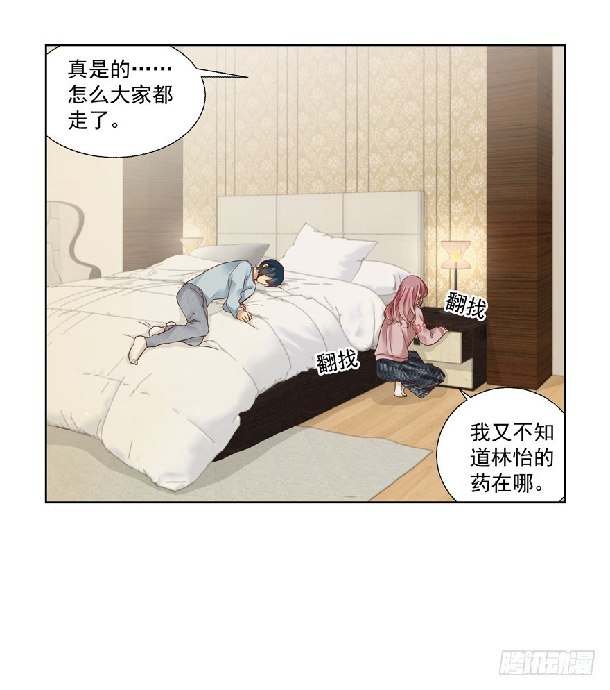 纷争（三）(1/2)-第82话