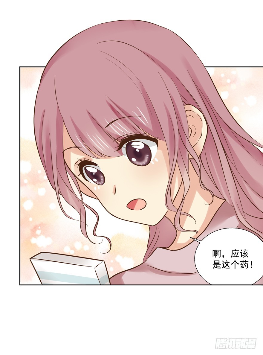 纷争（三）(1/2)-第82话