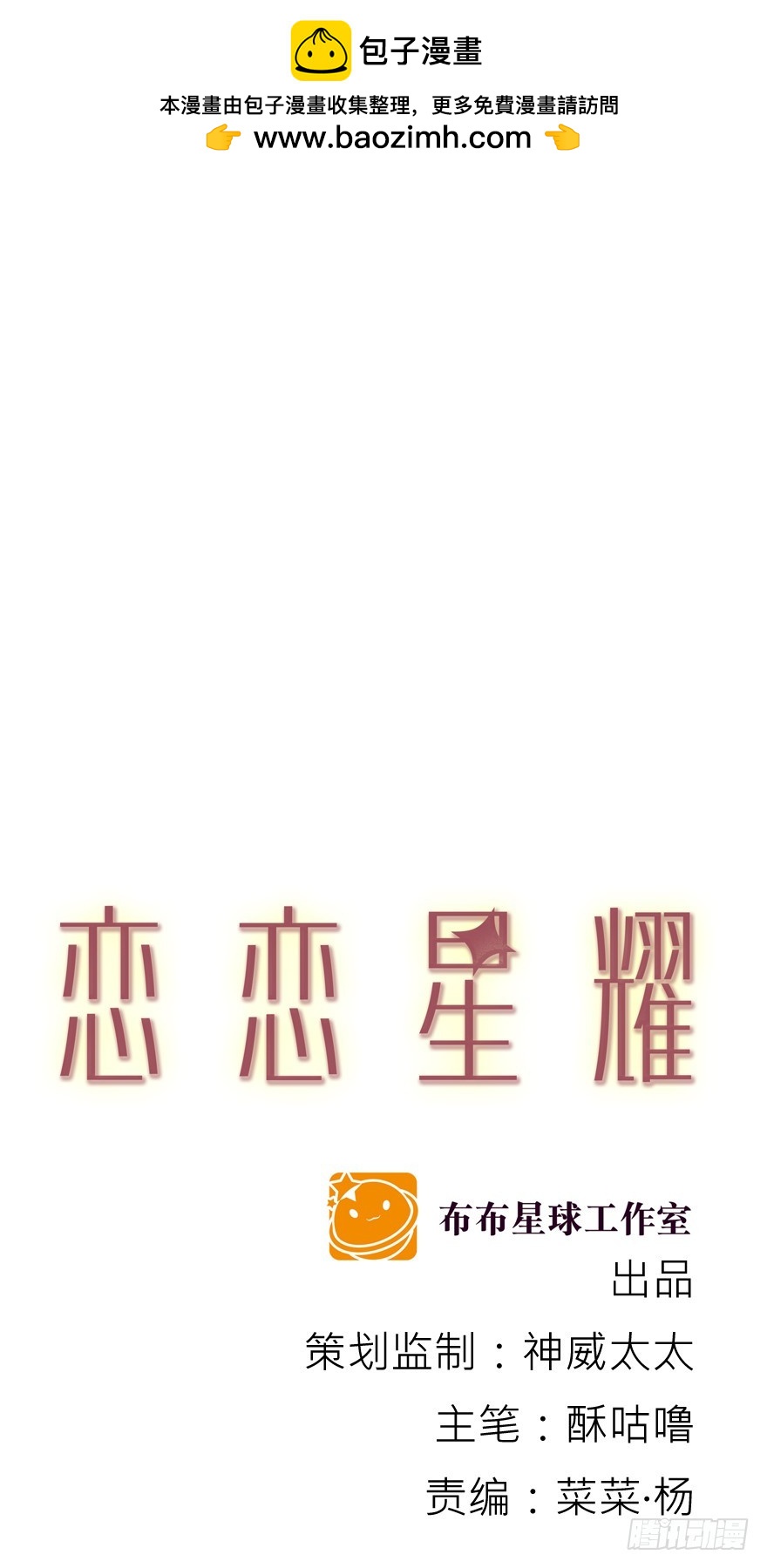 纷争（三）(1/2)-第82话