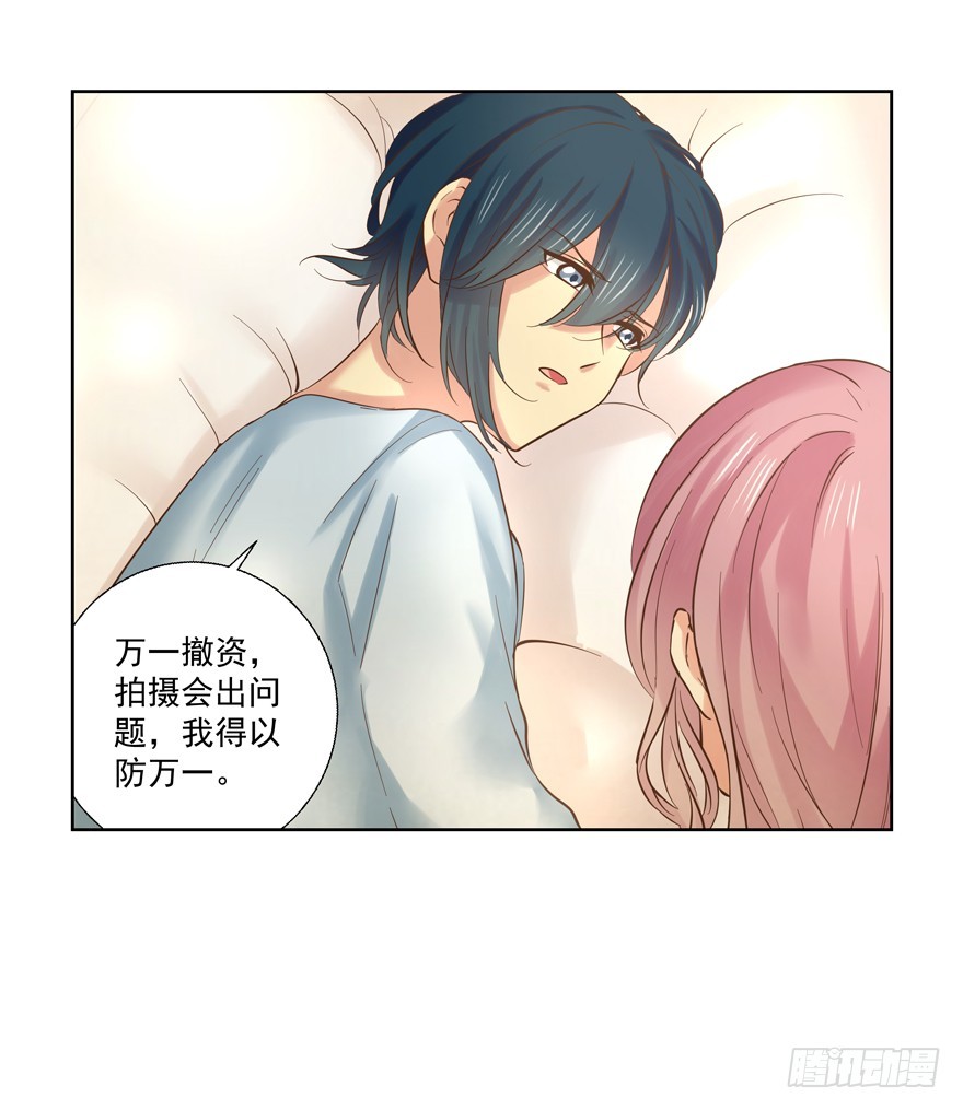 纷争（三）(1/2)-第82话