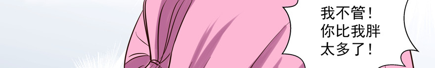 又有料可爆哦？(1/2)-第84话