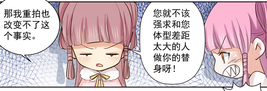 又有料可爆哦？(1/2)-第84话