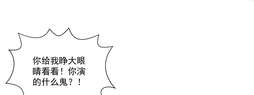 又有料可爆哦？(1/2)-第84话