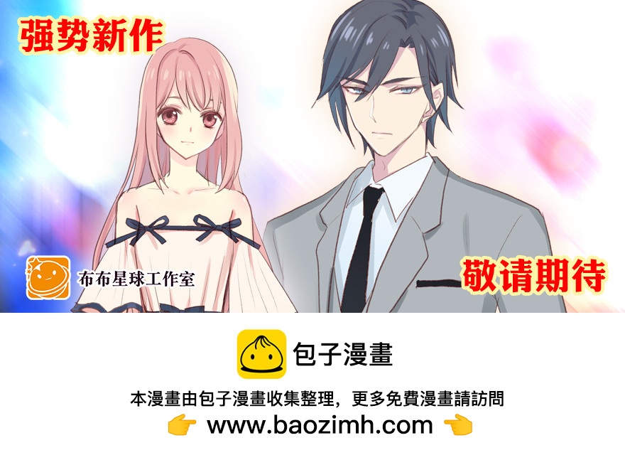 又有料可爆哦？(1/2)-第84话