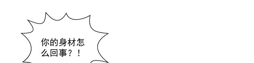 又有料可爆哦？(1/2)-第84话