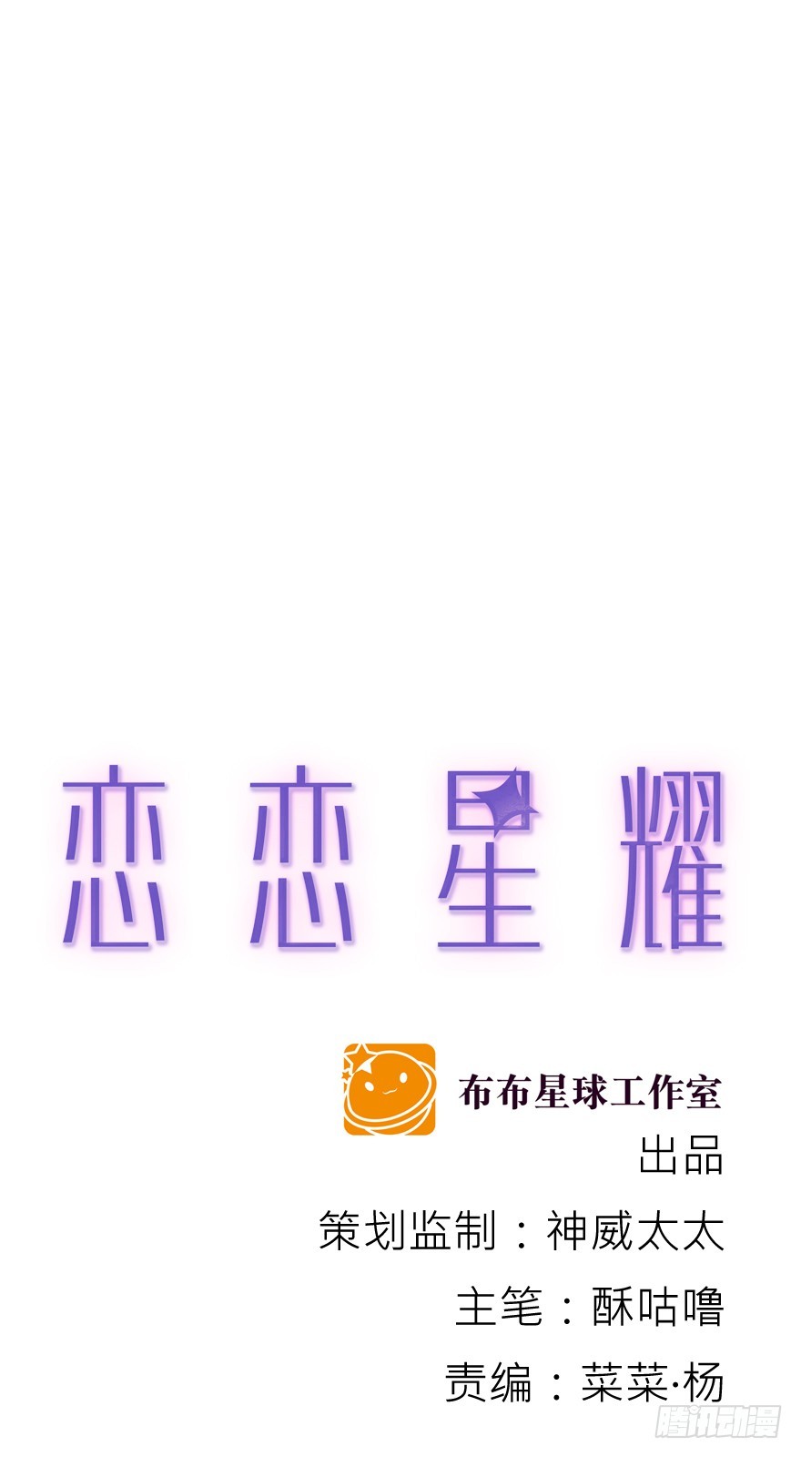 拒绝？！(1/2)-第86话