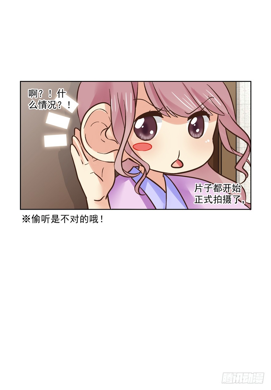 拒绝？！(1/2)-第86话