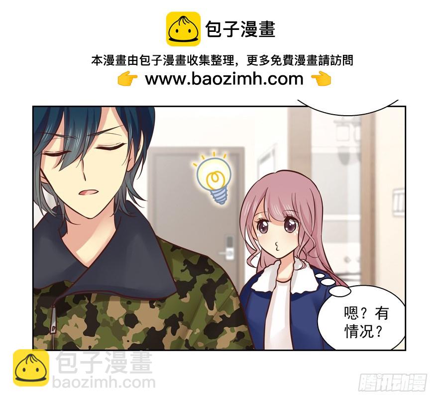 拒绝？！(1/2)-第86话