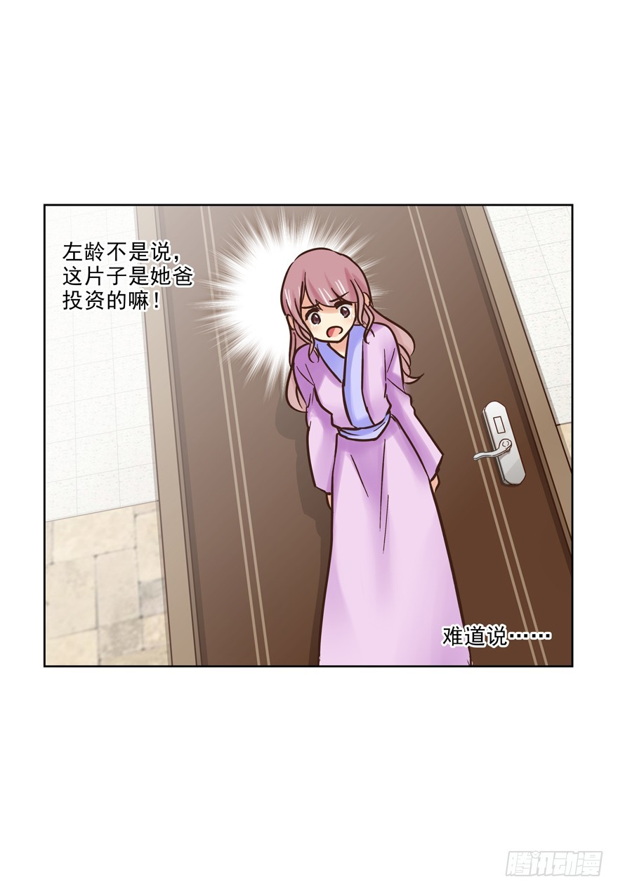 拒绝？！(1/2)-第86话