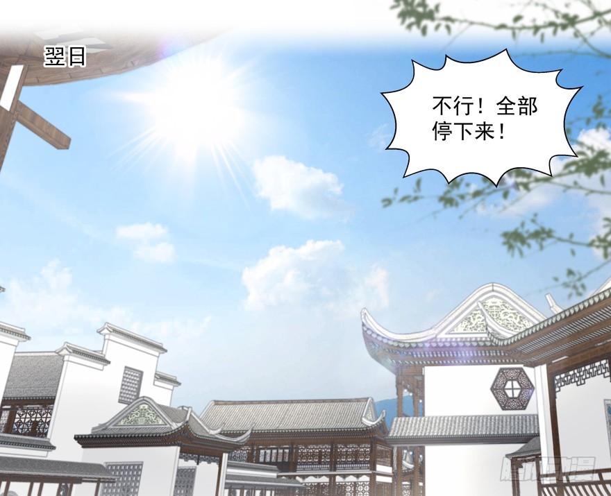 拒绝？！(1/2)-第86话