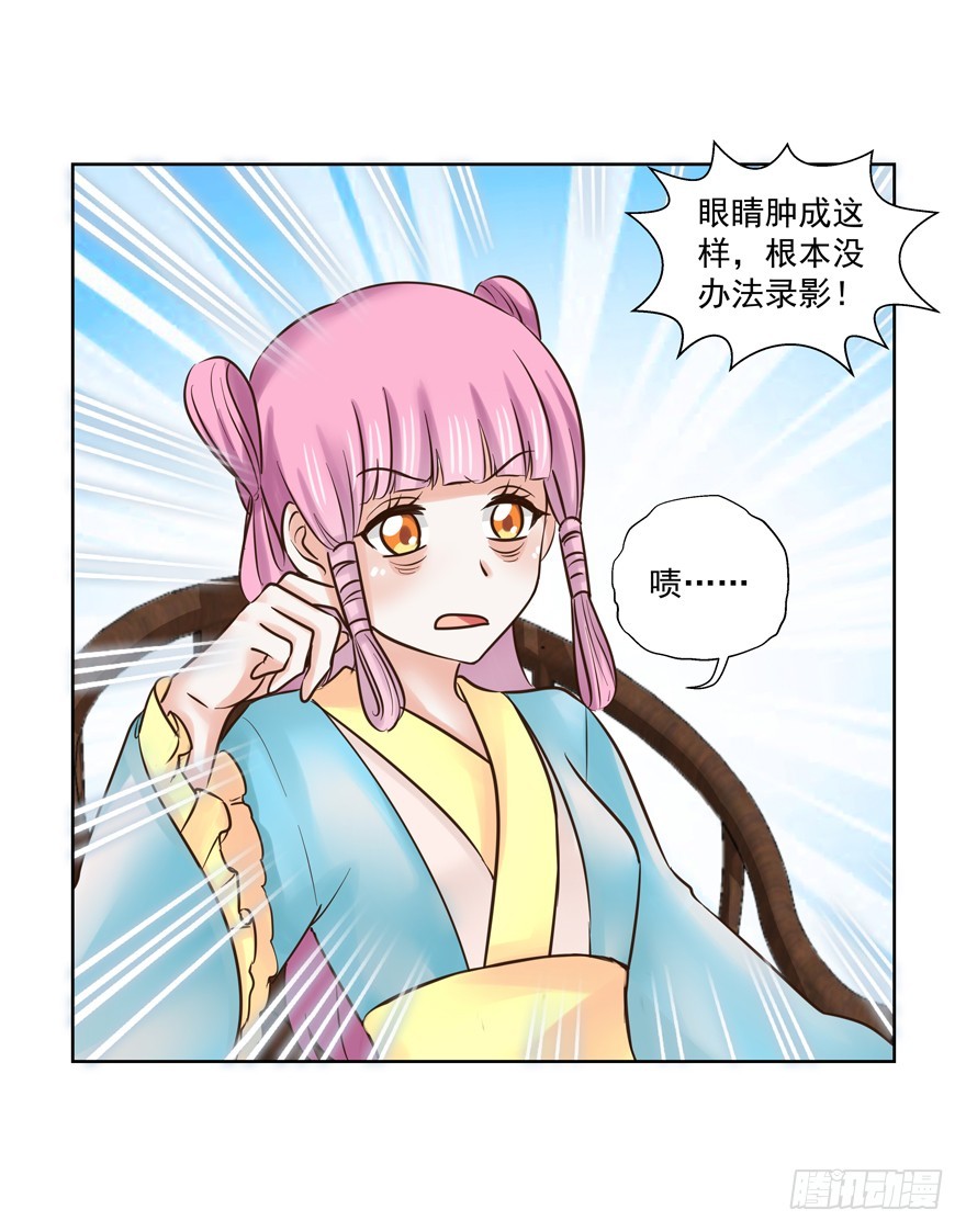 拒绝？！(1/2)-第86话