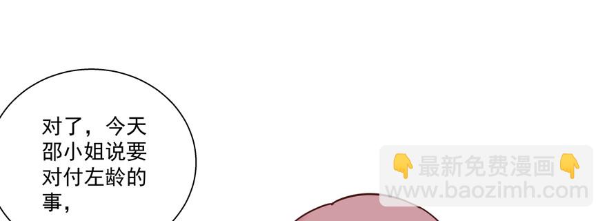 拒绝？！(1/2)-第86话