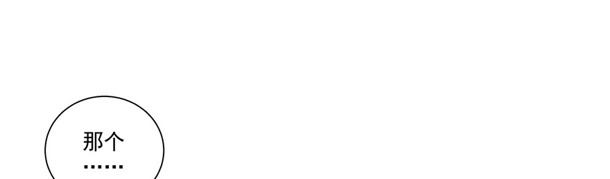 拒绝？！(1/2)-第86话