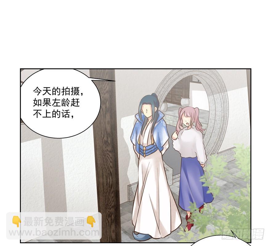 拒绝？！(1/2)-第86话