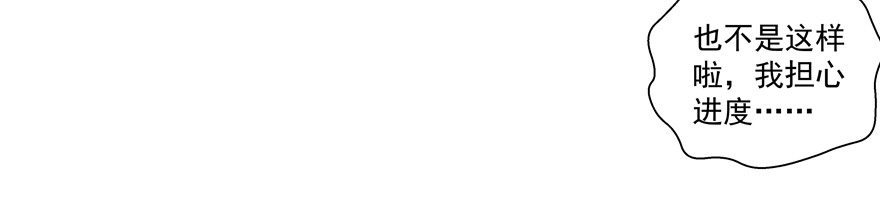 拒绝？！(1/2)-第86话