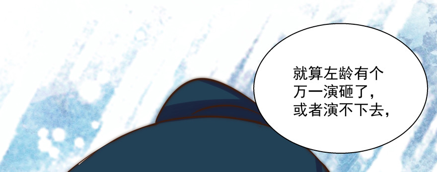 拒绝？！(1/2)-第86话