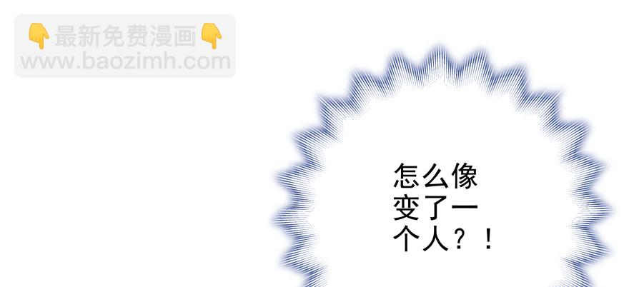 变了个人？(1/2)-第88话