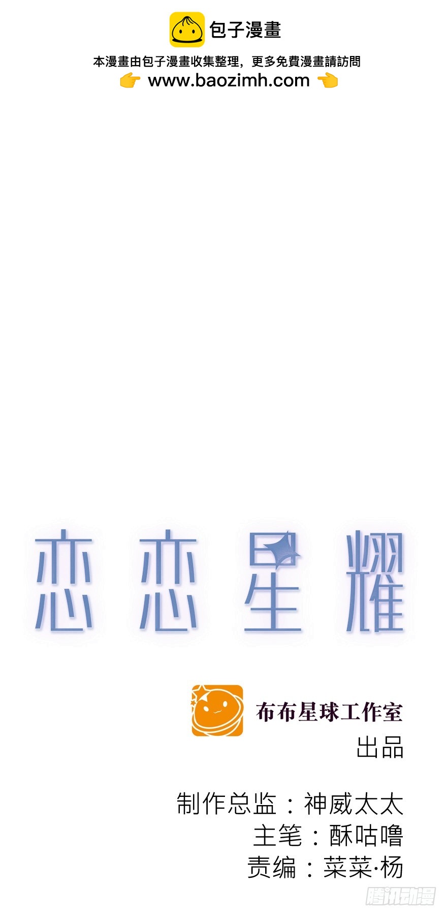 变了个人？(1/2)-第88话