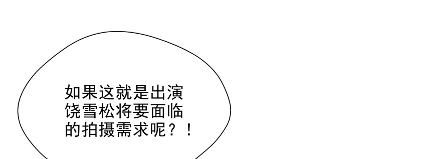 变了个人？(1/2)-第88话