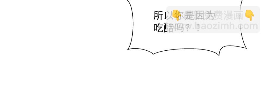 变了个人？(1/2)-第88话