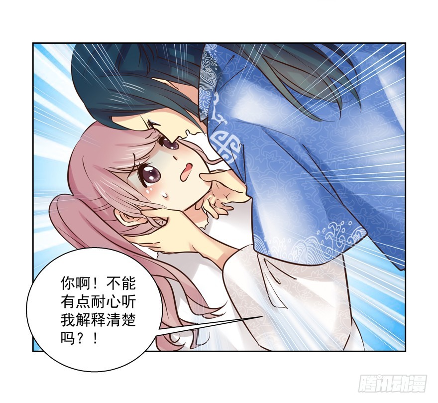 变了个人？(1/2)-第88话