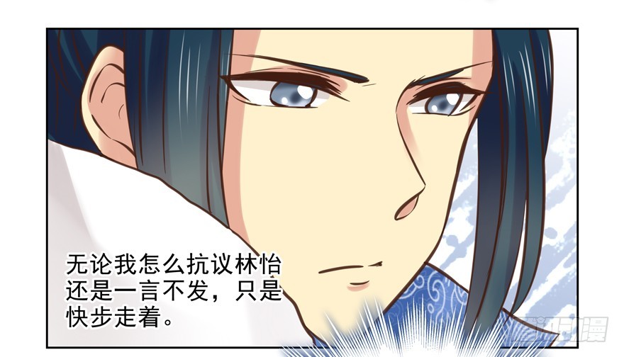 找上门(1/2)-第90话