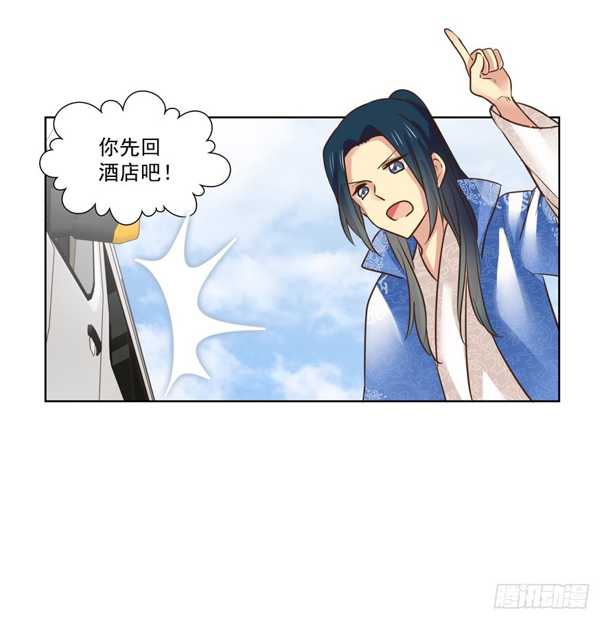 找上门(1/2)-第90话