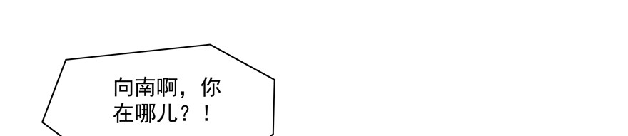 找上门(1/2)-第90话