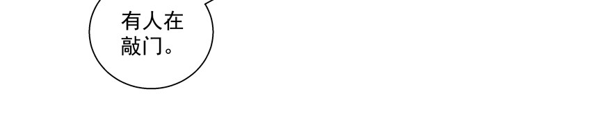 找上门(1/2)-第90话