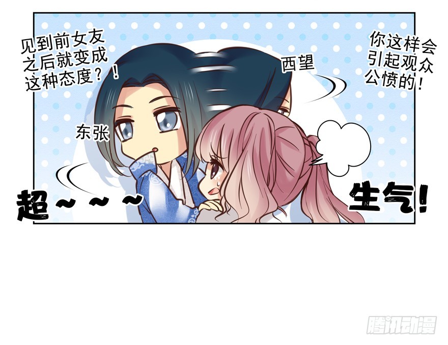 找上门(1/2)-第90话