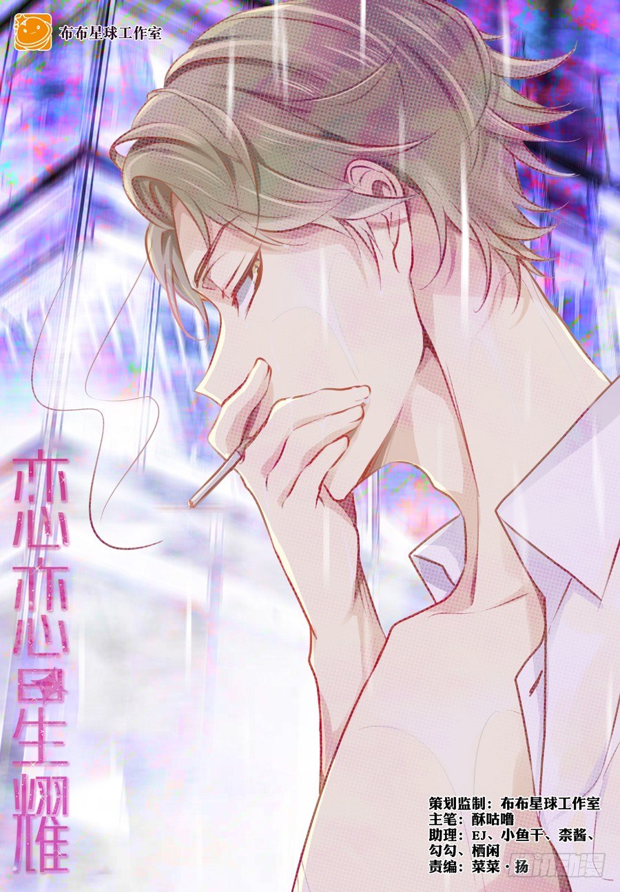 08 今夜提前更！惊不惊喜！-第10话