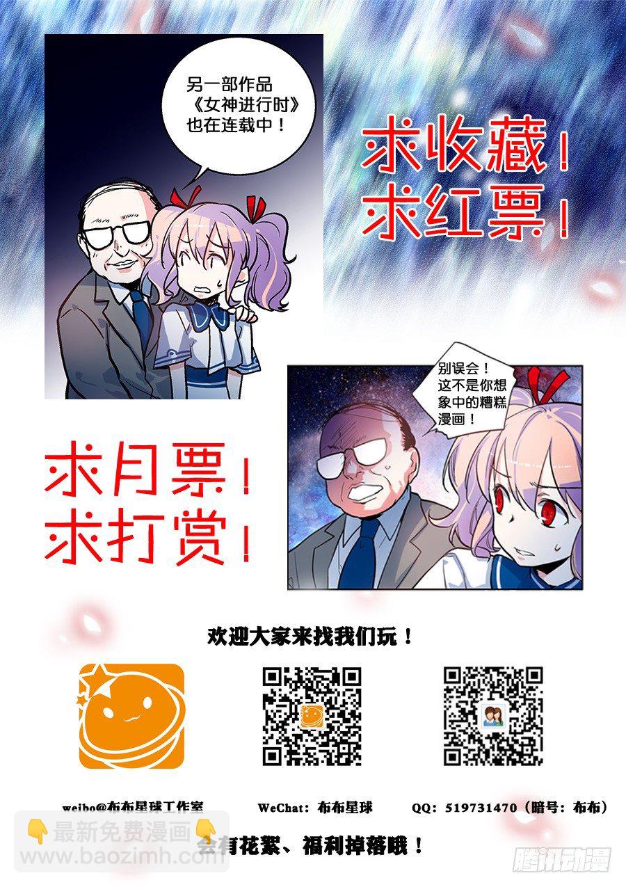 08 今夜提前更！惊不惊喜！-第10话