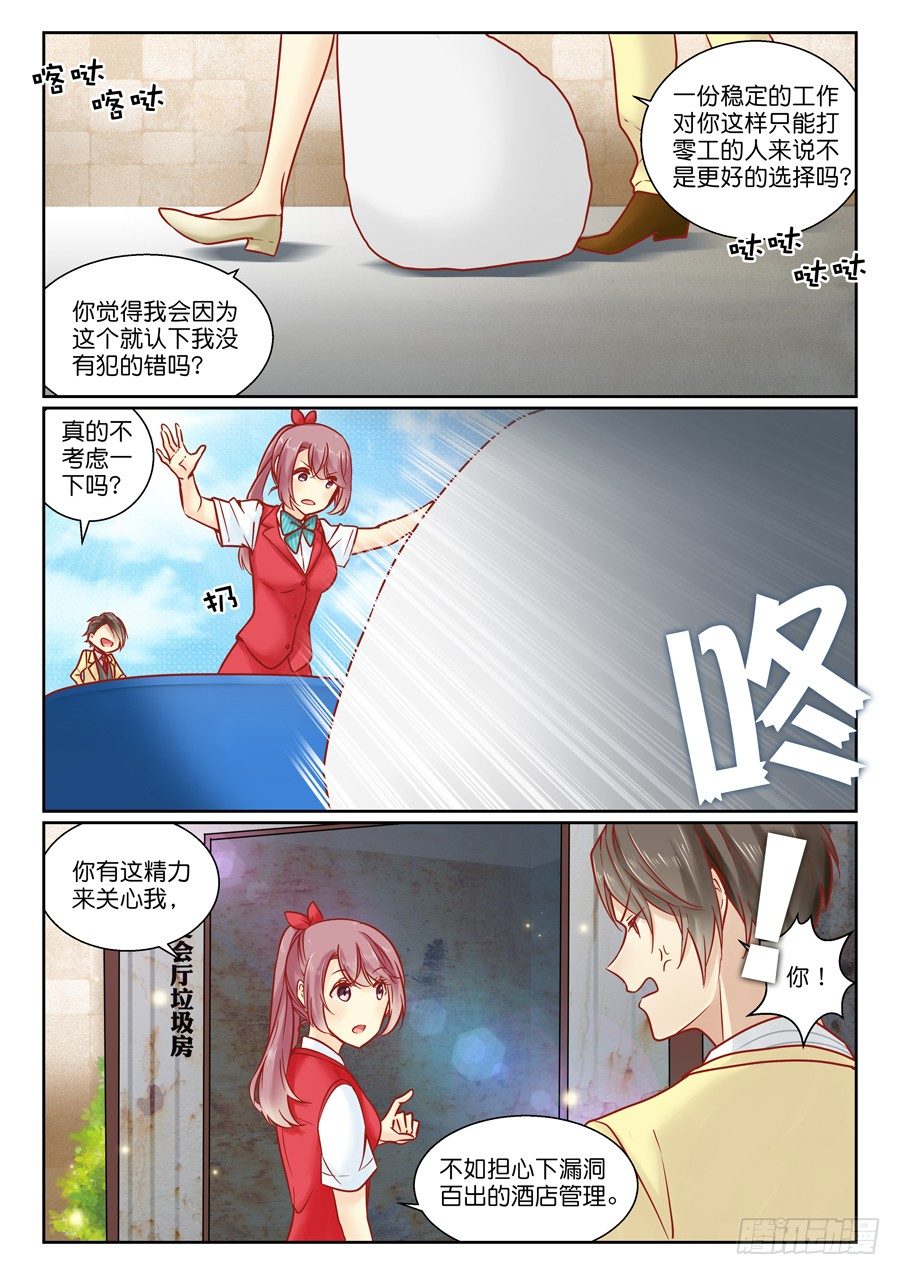 08 今夜提前更！惊不惊喜！-第10话