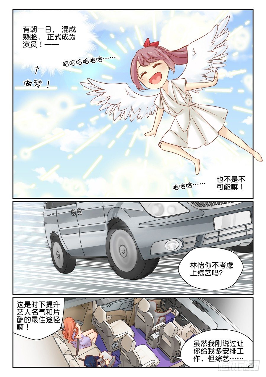 08 今夜提前更！惊不惊喜！-第10话