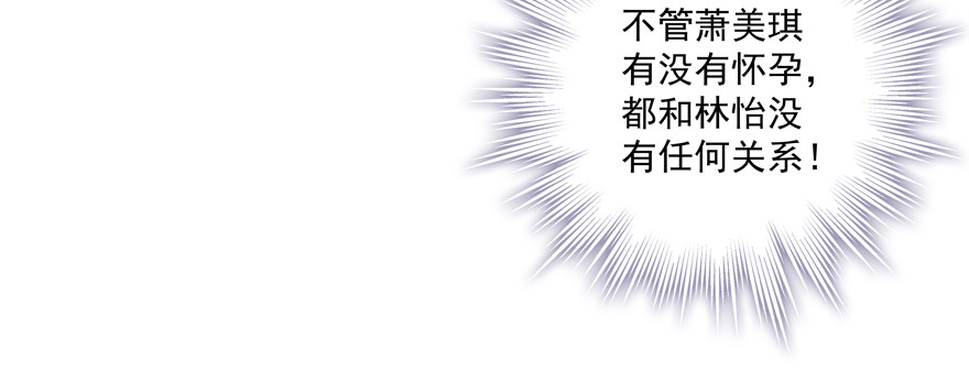 这真不是碰瓷吗？(1/2)-第92话