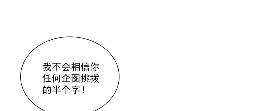 这真不是碰瓷吗？(1/2)-第92话