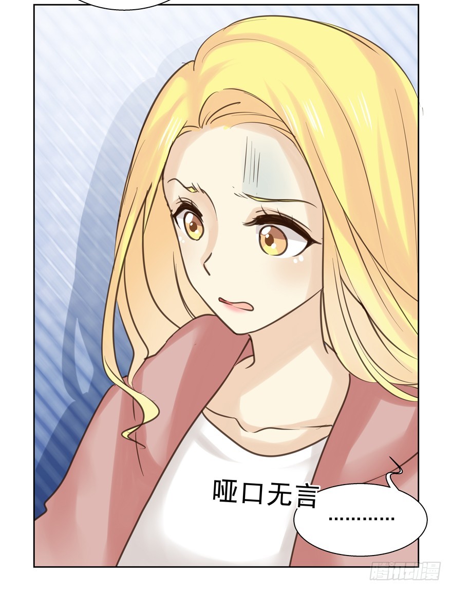 这真不是碰瓷吗？(1/2)-第92话