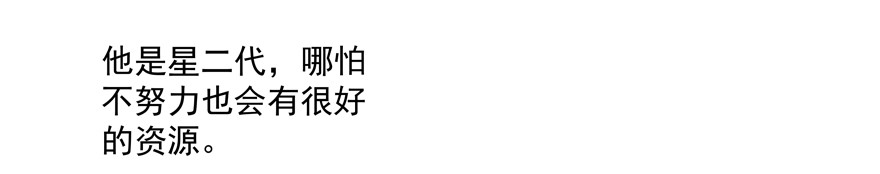 这真不是碰瓷吗？(1/2)-第92话