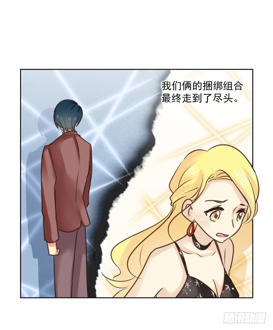 这真不是碰瓷吗？(1/2)-第92话