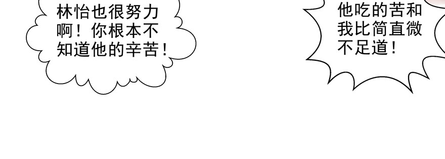 这真不是碰瓷吗？(1/2)-第92话