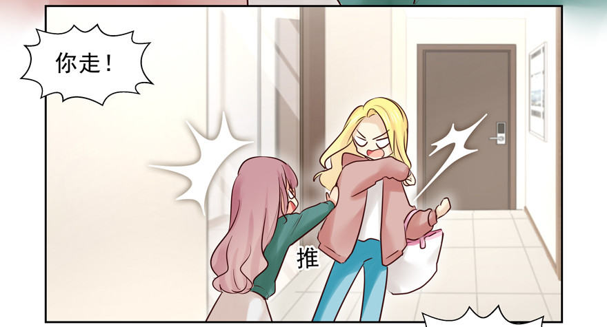 这真不是碰瓷吗？(1/2)-第92话