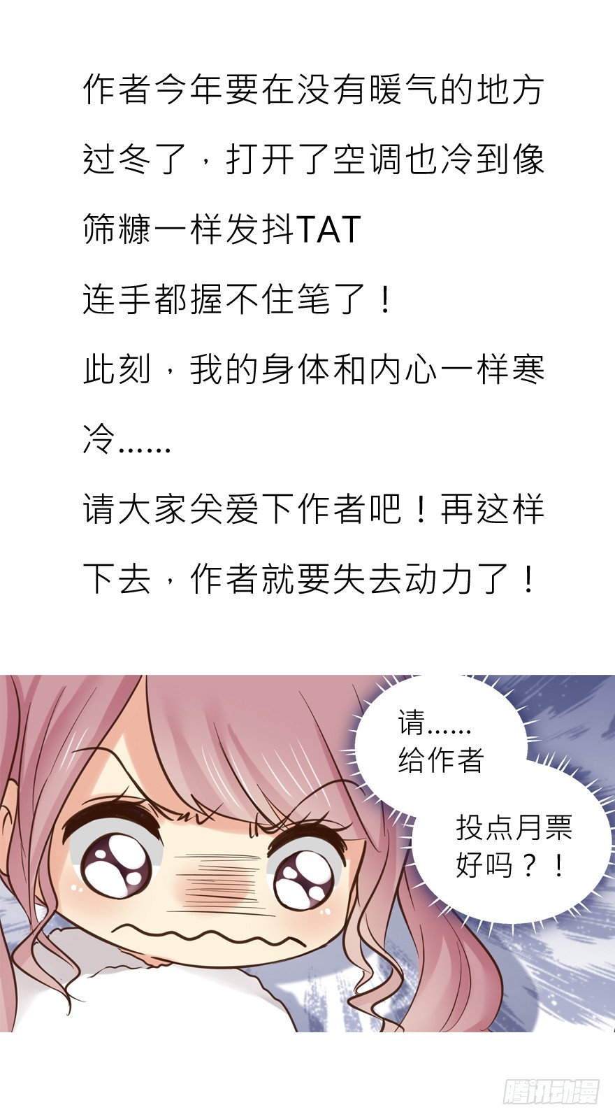 这真不是碰瓷吗？(1/2)-第92话