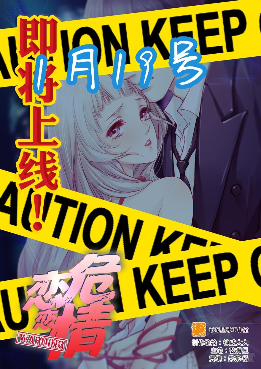 这真不是碰瓷吗？(1/2)-第92话