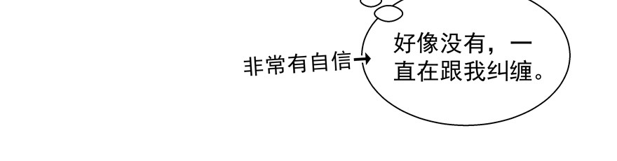 这真不是碰瓷吗？(1/2)-第92话