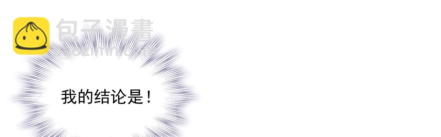 这真不是碰瓷吗？(1/2)-第92话